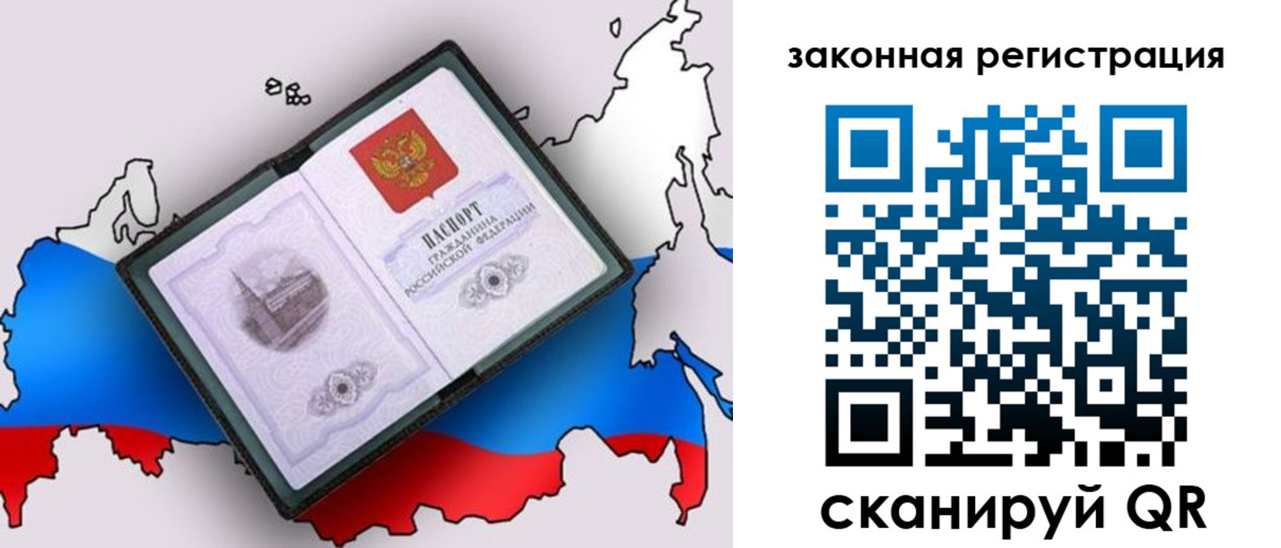 временная прописка в Верхнем Уфалее