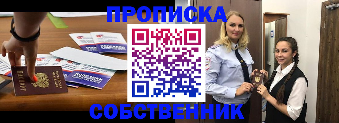 временная регистрация адрес в Верхнем Уфалее