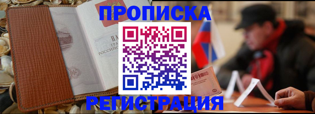 временная регистрация в квартире в Верхнем Уфалее