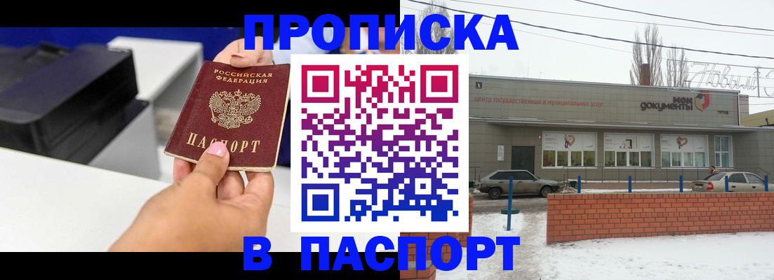 прописка паспорт в Верхнем Уфалее