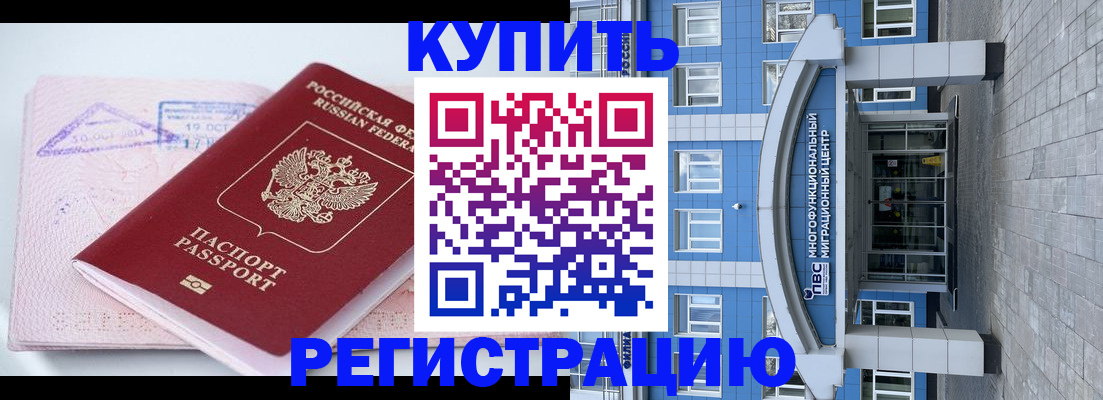 регистрация в Верхнем Уфалее